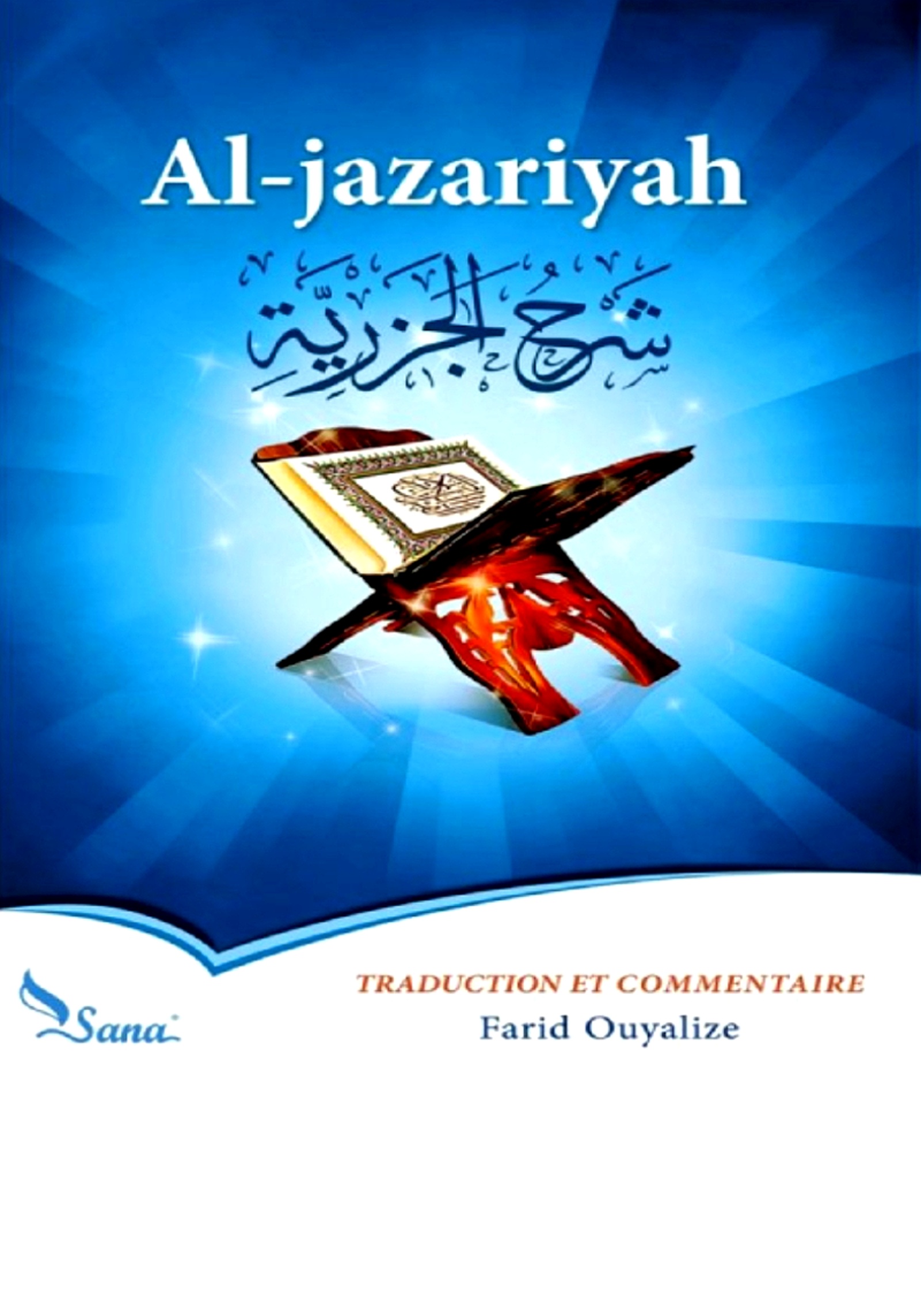 Al-Jazariyah